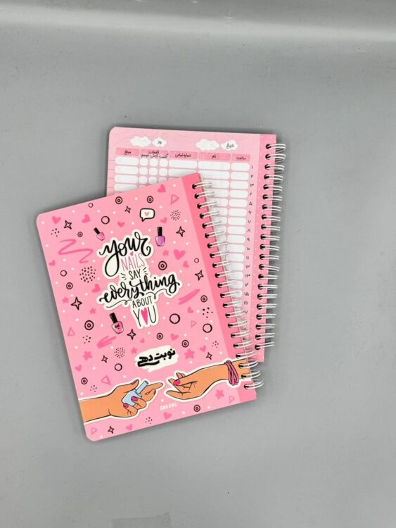 دفتر نوبت دهی مخصوص ناخن کار